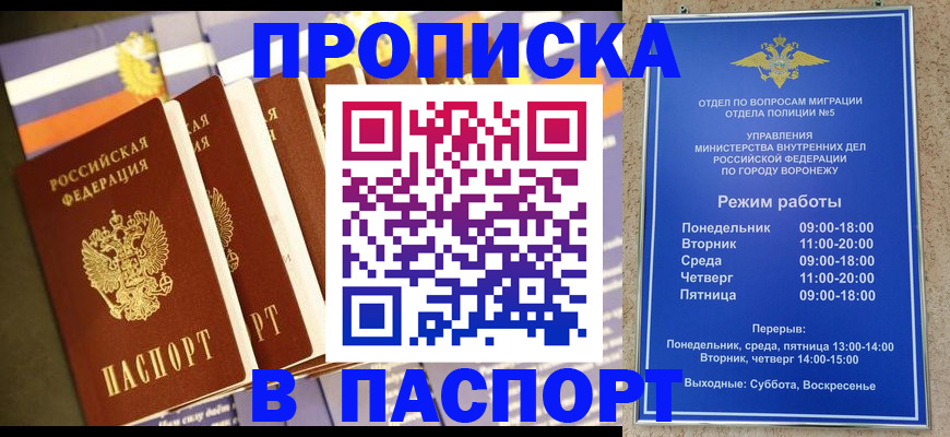 временная регистрация надежно в Красноярске