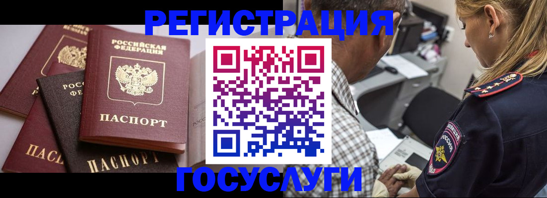 временная регистрация в квартире в Красноярске