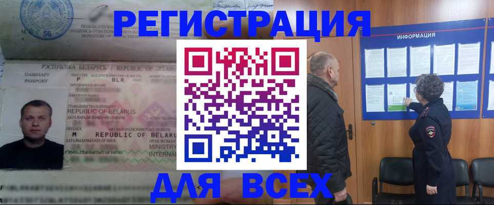где прописаться в Красноярске