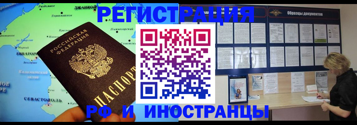 прописка для военкомата в Красноярске